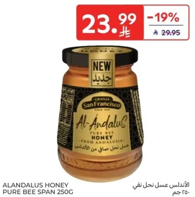 عسل الاندلس pure bee من الاندلس.