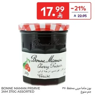 بون ماما مرطب محفوظ 370 جرام متنوع