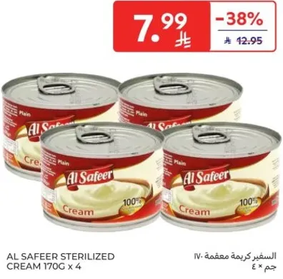 الكريم المعقم السفير 170 جرام × 4