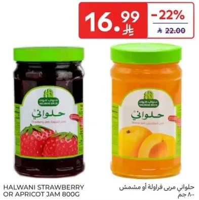 حلواني مربي فراوله او مشمش 800 جرام