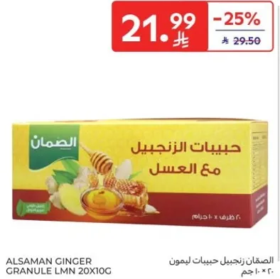 Alsaman Ginger Granules with Lemon