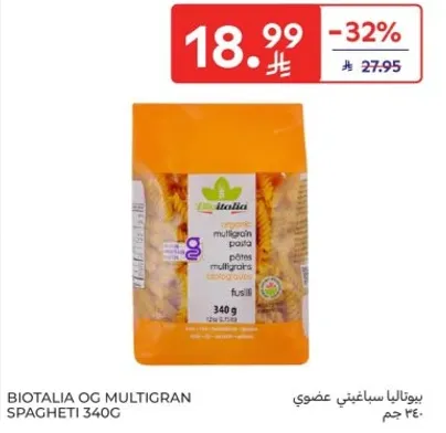 باستيا عضويه متعدده الحبوب 340 جرام