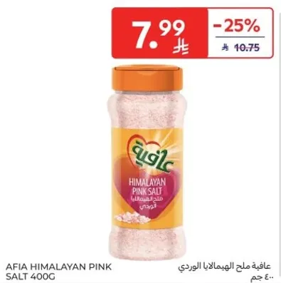 ملح الهيمالايا الوردي 400 جرام