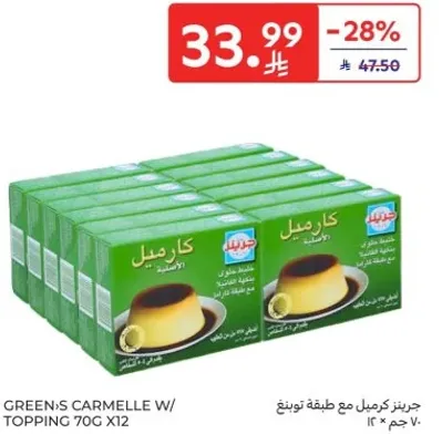 Green's Carmelle with Topping 70g x 12