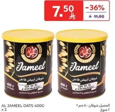 الجمل شوفان 400 جرام سريع الطهي