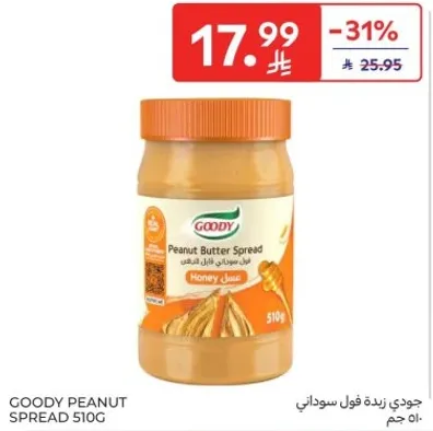 جودي زبده فول سوداني بالعسل، 510 جرام.