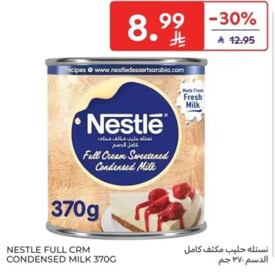 نسله حليب مكثف كامل الدسم 370 جرام