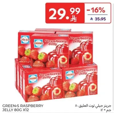 GREEN'S RASPBERRY JELLY 80G X12