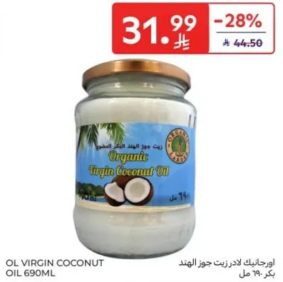 زيت جوز الهند العضوي