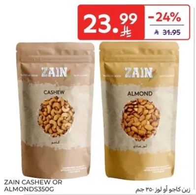 زيت كاجو او لوز 350 جرام