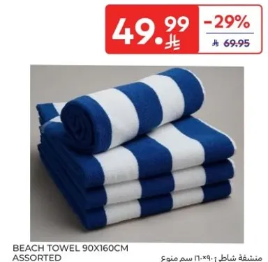 منشفه شاطي 90×160 سم متنوعه