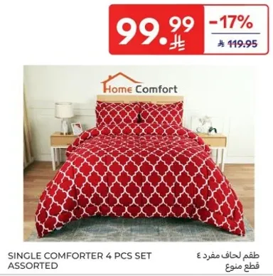 طقم لحاف مفرد 4 قطع متنوع