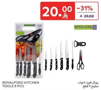 رويال فورد ادوات مطبخ 9 قطع