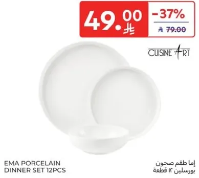 اما طقم صحون 12 قطعه