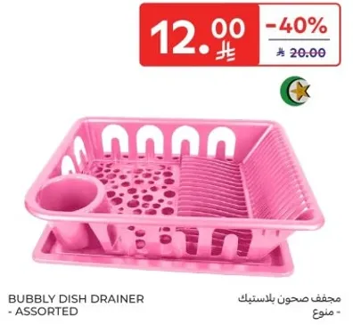 مجفف صحون بلاستيك - متنوع