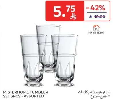 مجموعه كاسات مستر هوم 3 قطع - متنوع.