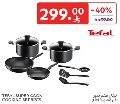 طقم قدور تيفال سوبر كوك 9 قطع