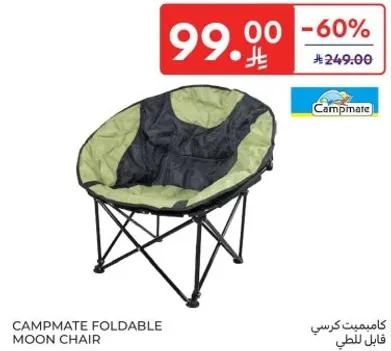 كرسي قمر قابل للطي من كامب ميت
