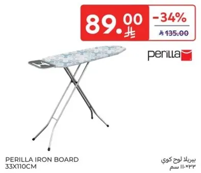 بيرلايد لوح كوي 33×110 سم