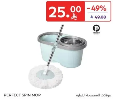 ممسحه الدوران المثاليه