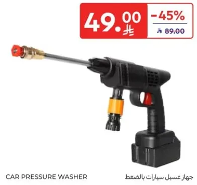 جهاز غسيل سيارات بالضغط.