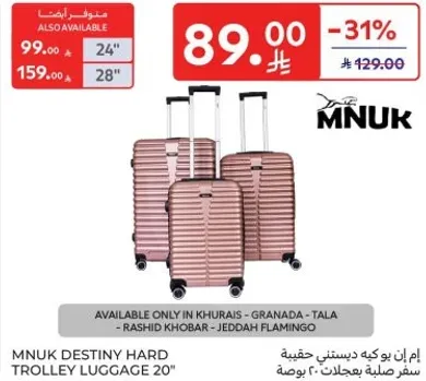 ام ان يو ك حقيبه دراسيه صلبه 20"