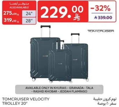 توم كروزير فوليستي ترولي 20"