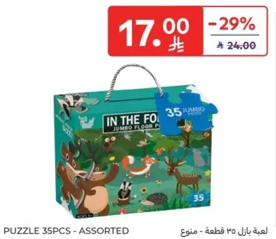 Jumbo floor puzzle with 35 assorted pieces featuring various animals.