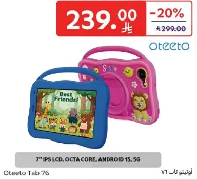 شاشه IPS بحجم 7 بوصات، معالج ثماني النواه، اندرويد 15، 5G