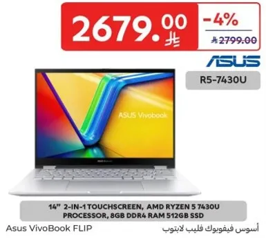 شاشه تعمل باللمس 14 بوصه 2 في 1، معالج AMD Ryzen 5 7430U، 8 جيجابايت ذاكره DDR4، 512 جيجابايت SSD