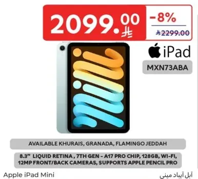 ابل ايباد ميني بشاشه ريتينا سايله مقاس 8.3 بوصه، الجيل السابع - شريحه A17 Pro، 128 جيجابايت، واي فاي، كاميرات اماميه/خلفيه بدقه 12 ميجابكسل، يدعم قلم ابل.