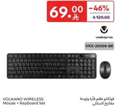 فولكانو طقم فاره ولوحه مفاتيح لاسلكي