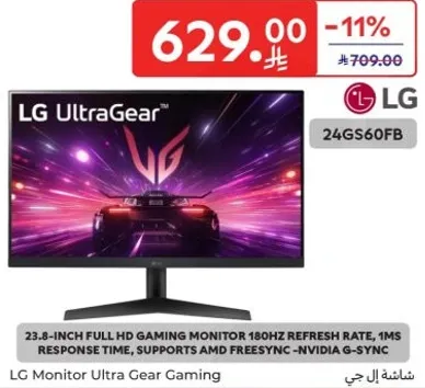 23.8-inch full HD gaming monitor 180Hz refresh rate, 1ms response time, supports AMD FreeSync - NVIDIA G-Sync.