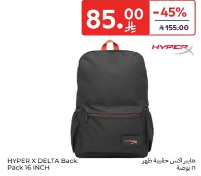 هايبراكس حقيبه ظهر