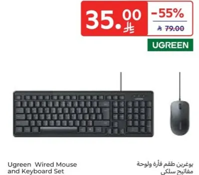 يوجد طقم فاره ولوحه مفاتيح سلك