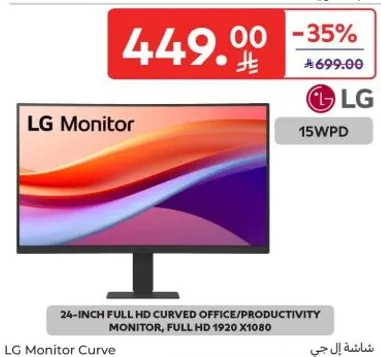 24-inch full HD curved office/productivity monitor, full HD 1920 x 1080