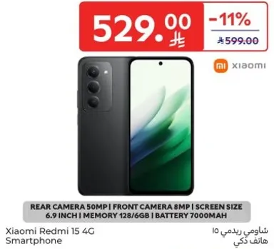 هاتف شاومي ريدمي 15 4G بكاميرا خلفيه 50 ميجابكسل، كاميرا اماميه 8 ميجابكسل، حجم الشاشه 6.9 بوصه، ذاكره 128/66 جيجابايت، بطاريه 7000 مللي امبير.