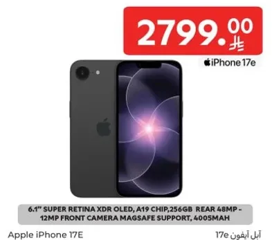 شاشه سوبر ريتينا XDR OLED بحجم 6.1 بوصه، شريحه A19، 256 جيجابايت، كاميرا خلفيه 48 ميجابكسل - كاميرا اماميه 12 ميجابكسل، دعم MagSafe، 4005 مللي امبير