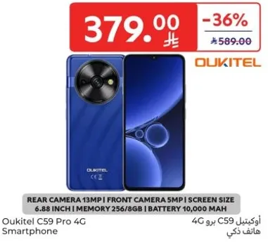 هاتف ذكي Oukitel C59 Pro 4G بكاميرا خلفيه 13 ميجابكسل، كاميرا اماميه 5 ميجابكسل، حجم الشاشه 6.88 بوصه، ذاكره 256/8 جيجابايت، بطاريه 10,000 مللي امبير.