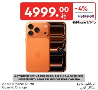 ابل ايفون 17 برو