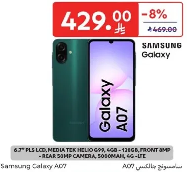 سامسونج جالكسي A07 بشاشه 6.7 بوصه PLS LCD، معالج ميديا تيك هيليو G99، 128 جيجابايت، كاميرا اماميه 8 ميجابكسل، كاميرا خلفيه 50 ميجابكسل، بطاريه 5000 مللي امبير، 4G LTE.