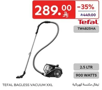 تيفال مكنسه كهرباييه XXL