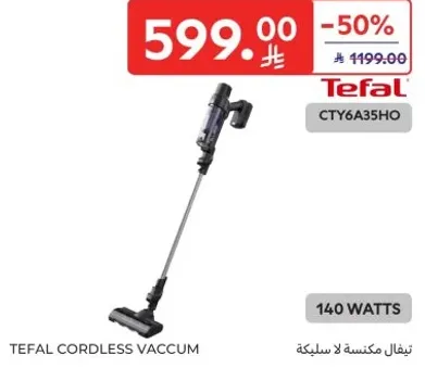 تيفال مكنسه لا سلكيه