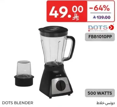 خلاط دوتس بقوه 500 واط.