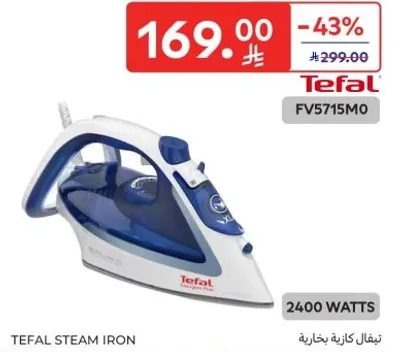 مكواه بخاريه تيفال FV5715MO، 2400 واط.