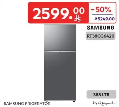 ثلاجه سامسونج