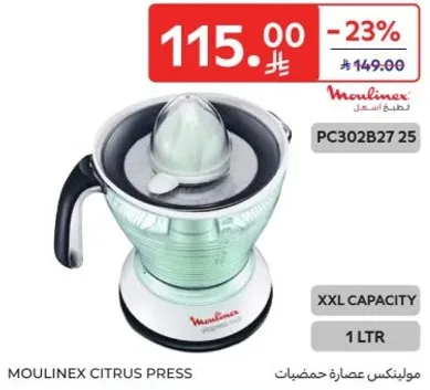 Moulinex Citrus Press with XXL capacity, 1 liter.