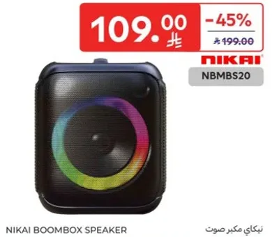 نيكاي مكبر صوت