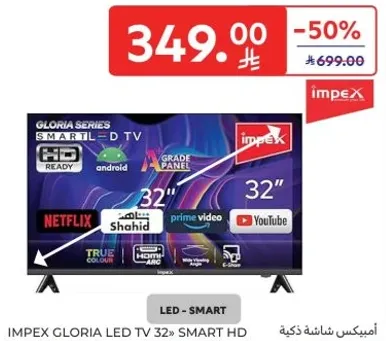 تلفاز IMPEX GLORIA LED 32" SMART HD