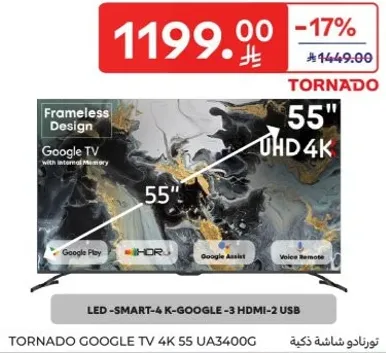 تورنادو شاشه ذكيه 4K 55 UA3400G